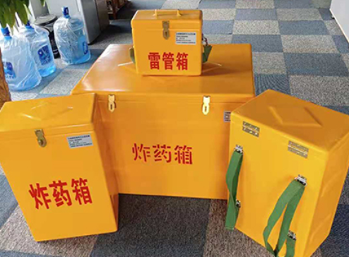 洛龙玻璃钢炸药箱如何保证爆破物品存放的安全？