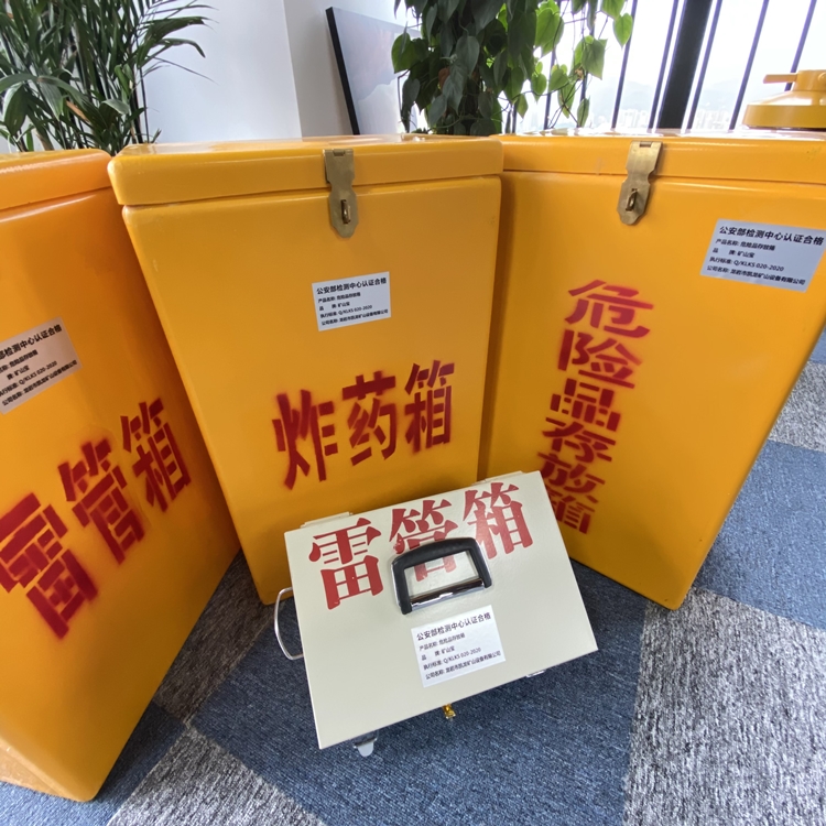 洛龙火工品存放箱 手提式雷管炸药箱的材质特性与标准规格解析