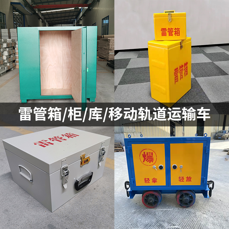 洛龙火工品存放箱的种类与核心优点全解析